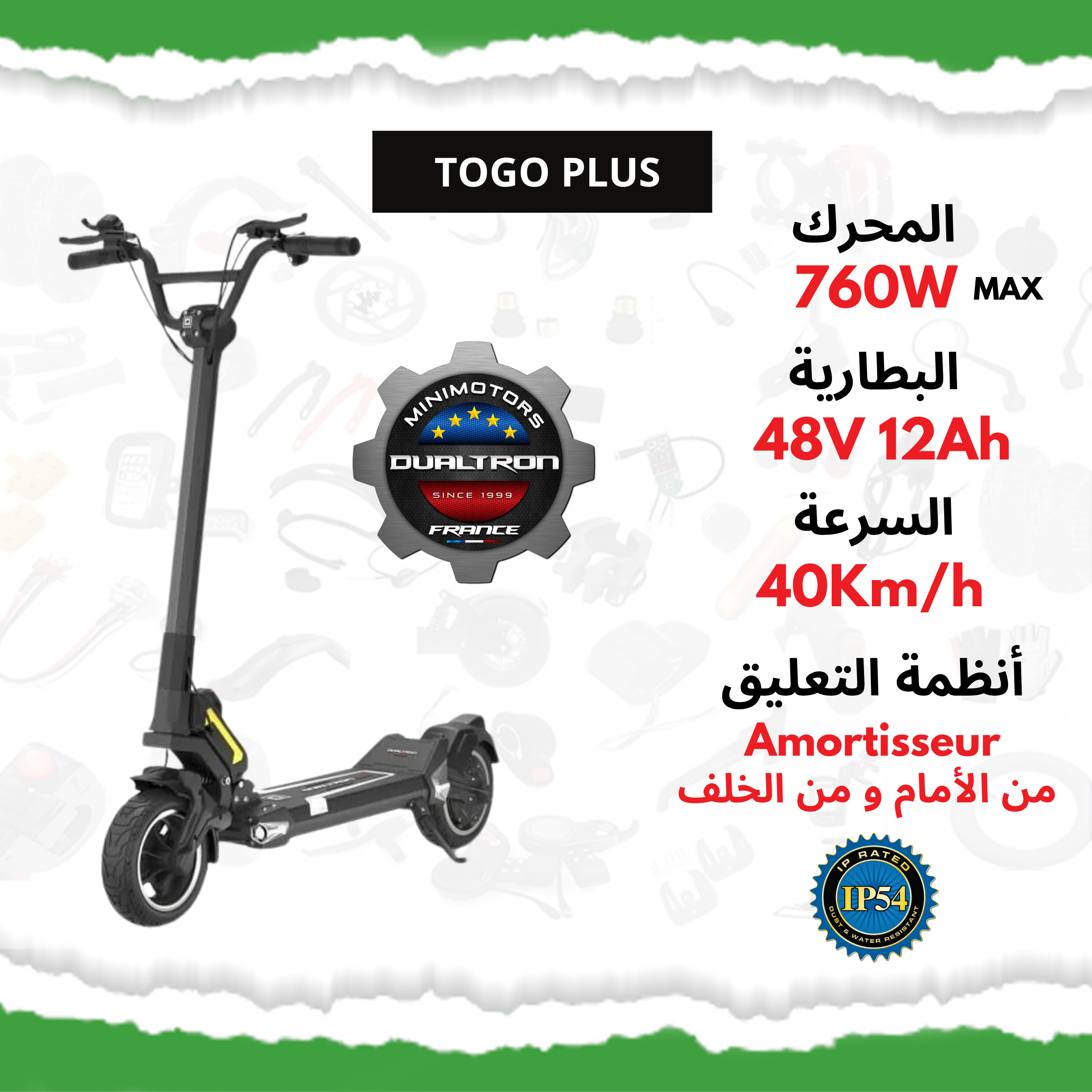 DUALTRON TOGO PLUS Fiche produit