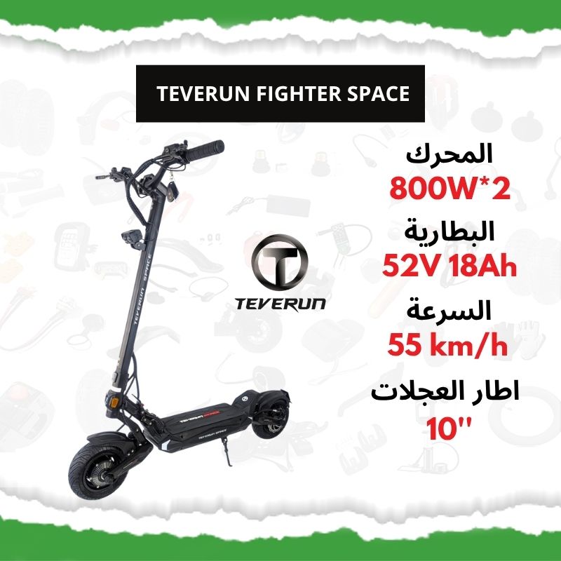 TEVERUN FIGHTER SPACE Fiche produit